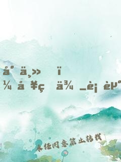 尊主，別狐來
